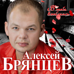 Т9 - На Расстоянии Любви