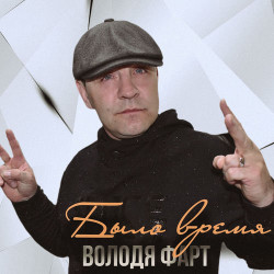 Mc Zali - Володя Даст