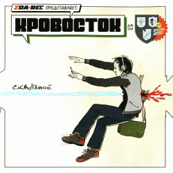 Анна Седокова - Простые Слова