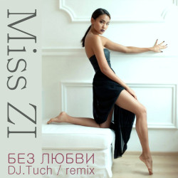 Miss ZI - Без любви (DJ.Tuch Remix)