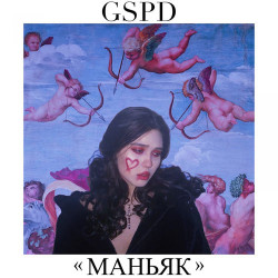 Mr. Humbert - Маньяк