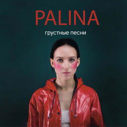 Ежевика - Не покидай меня (DJ Fisun remix)