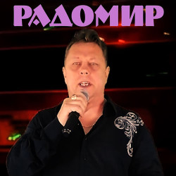 Любовные истории - Спокойной ночи, любовь