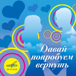 Синяя Птица - Клен
