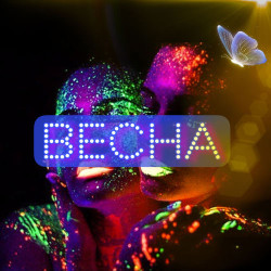 Sarkis Edwards - Весна
