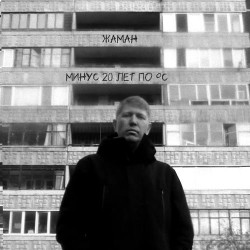 Михаил Княжевич - Ты моя судьба