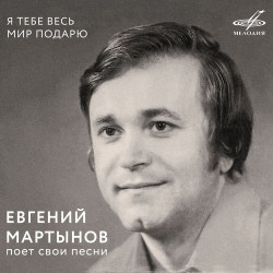 Марта - Цветок