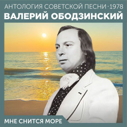 Ксения Аксёнова - Белые Крылья