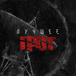 Олег Капуро - Болшая Медведица
