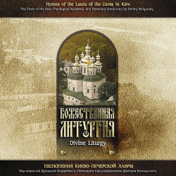 Дмитрий Корнев - Духовное