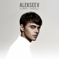 Alekseev - Пьяное Солнце