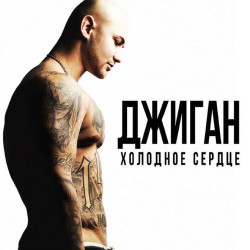 Мулат - Грязные Танцы (Jey Richmond & Breezwell)