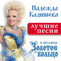 Певица Афродита - Новогодняя Ночь