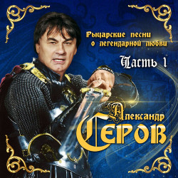 Александрия - Для тебя