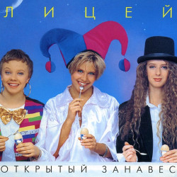 Вульгарный Тонн - Осень