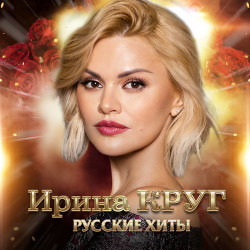 Анатолий Полотно - То, что было