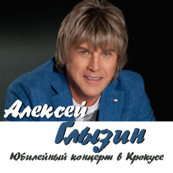 Григорий Лепс - Купола (live)