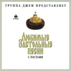 Дима Билан - Одинокая бродит гармонь