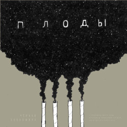 Владимир Белозир - Водила - брат