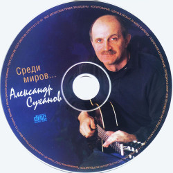 Александрия - Зарисовка