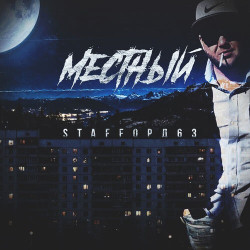 Тгк - Гелик