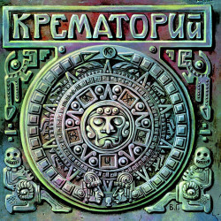 Крематорий - Белые Столбы
