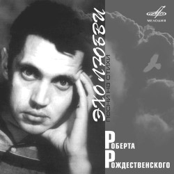 Ирина Муравьева - Позвони мне, позвони