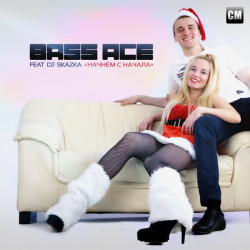 Bass Ace Feat. DJ Skazka - Начнем Сначала