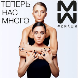Taboo - Не буди