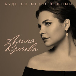Бигуди шоу - Буду круче