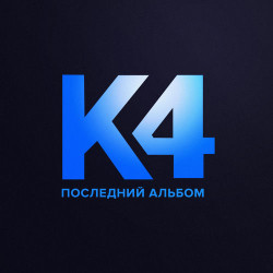 Катя Чехова - Я не знаю (Агент Смит)