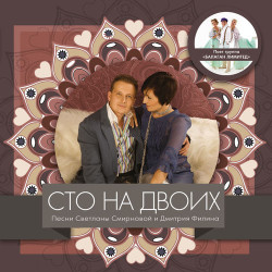Балаган Лимитед - Этот Новый Год