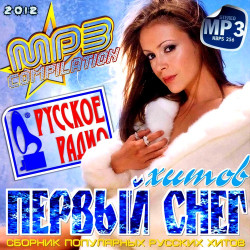 Юлия Савичева - Не Уходи