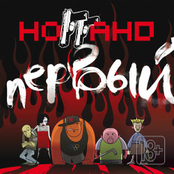 Нагано - Дурка