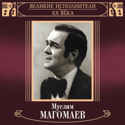 Муслим Магомаев - Ария Фигаро