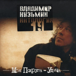 Маня - Подруги