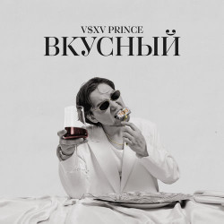 Алена Винницкая - Подари