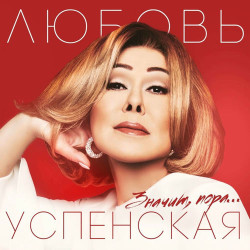 Alesha - Ты уйдешь