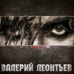 Вера Брежнева - Ищу Тебя