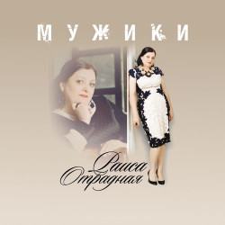 Сергей Жуков - Виновата