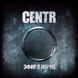Centr - Трафик