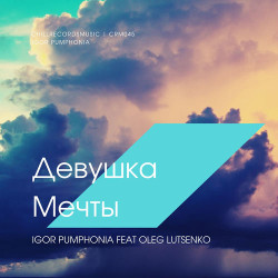 StanSax - Я Не Умею Летать