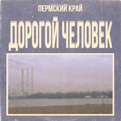 Александр Дюмин и Александр Кузнецов - 20 дней