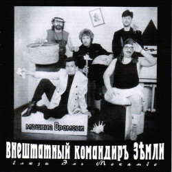 Машина Времени - Мой друг ( лучше всех играет блюз )