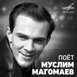 Ради Славы - Лучший сон