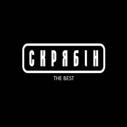 Скрябин - Бультер'єр