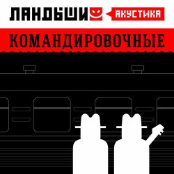 Ландыши - Крашеный хной