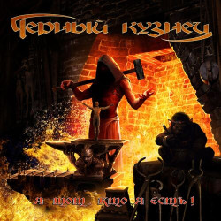 Светлана Лобода - Черный Ангел