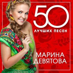Валентина Толкунова - Кабы небыло зимы