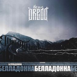 DRedd - Ты моя судьба